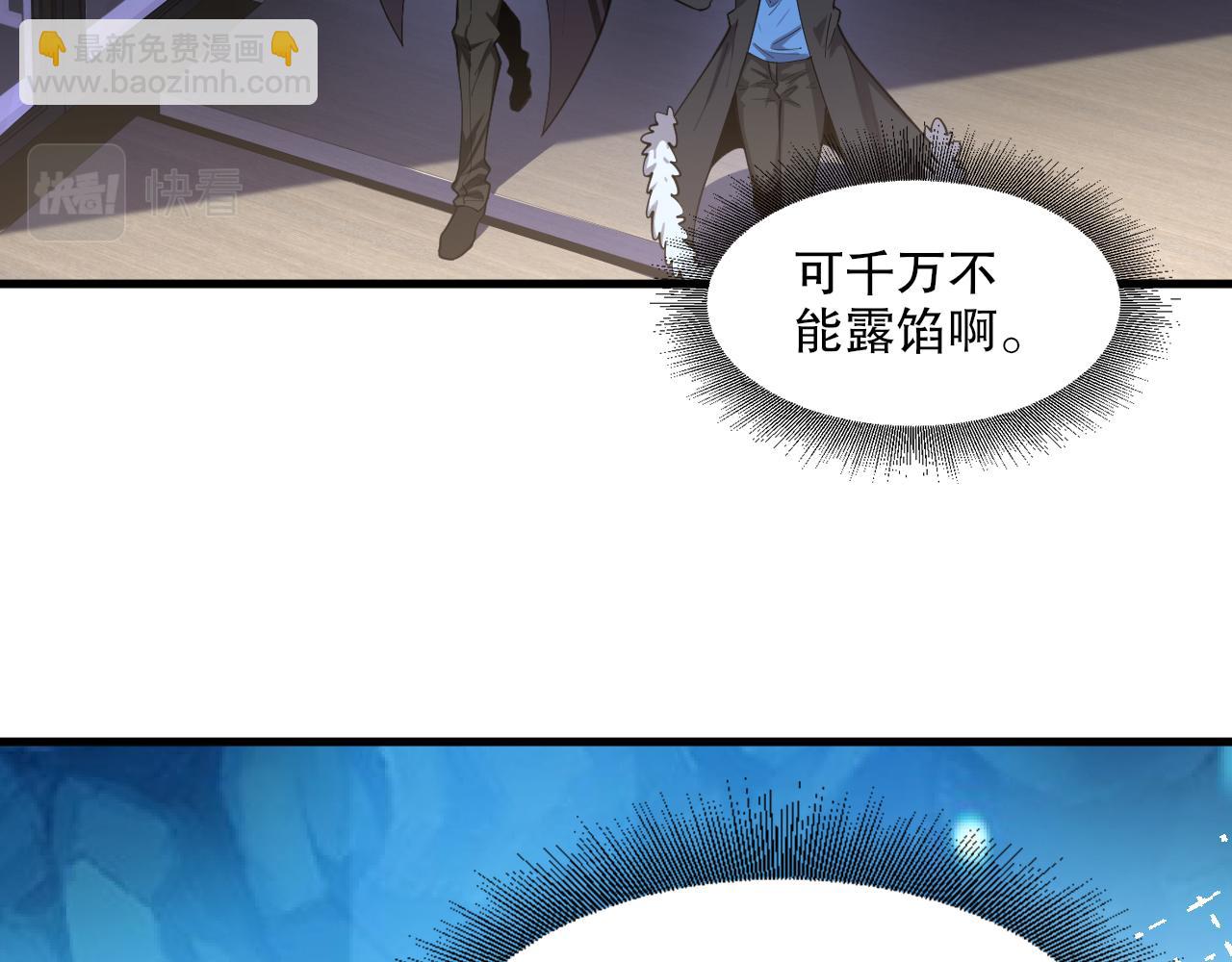 第48话 绝技！10