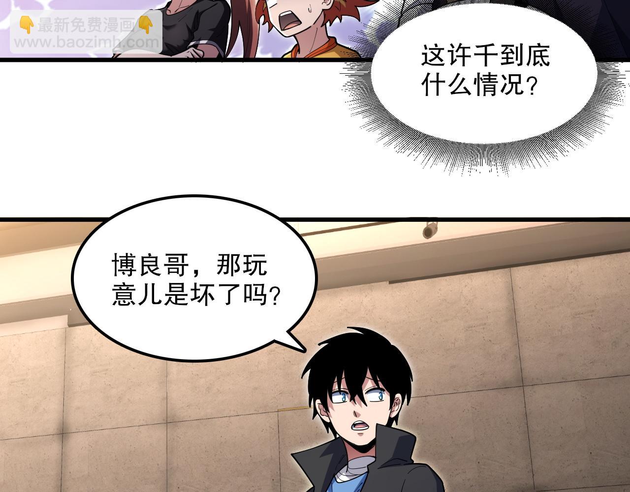 第48话 绝技！100