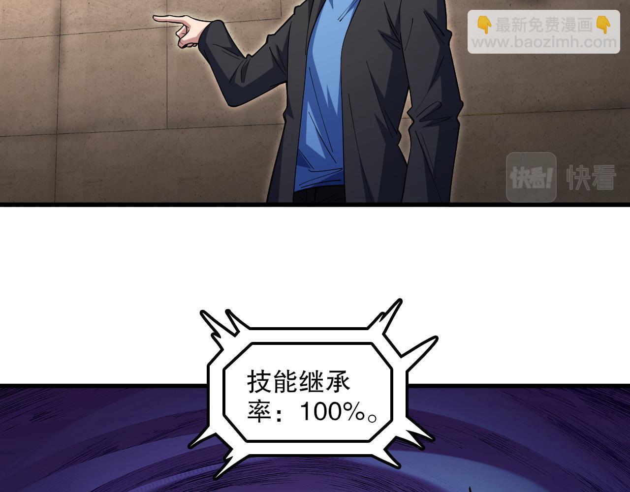 第48话 绝技！105