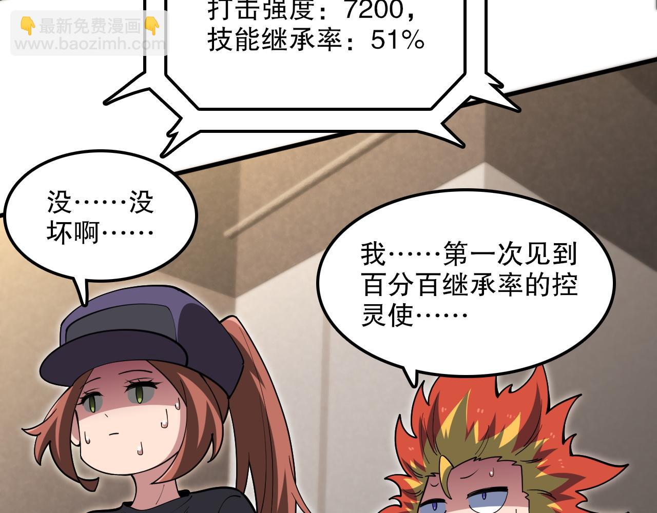第48话 绝技！109