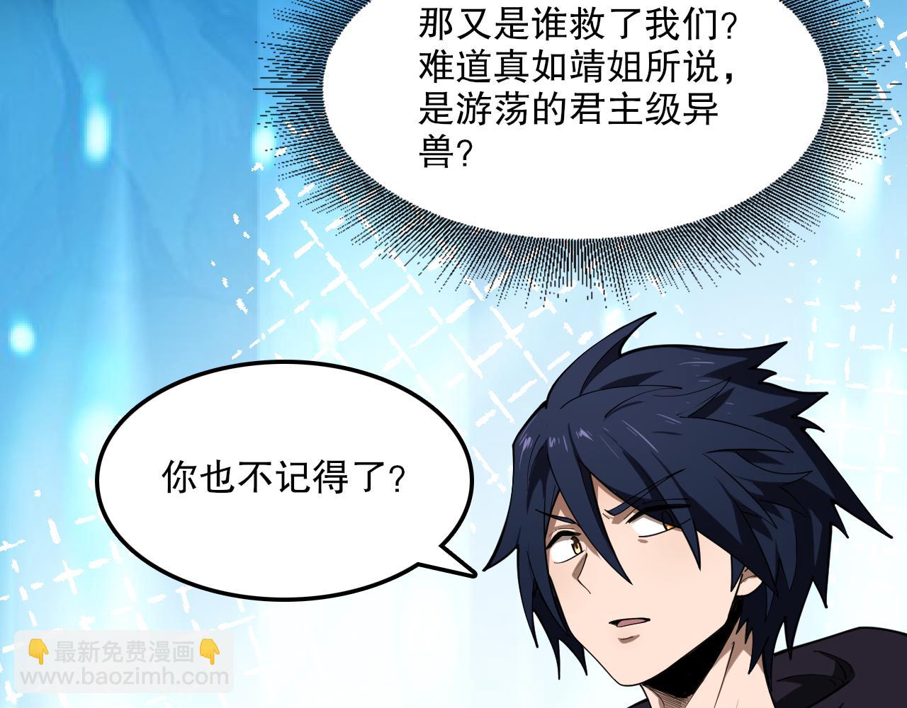 第48话 绝技！11