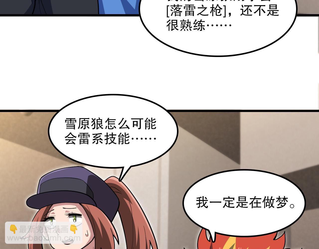 第48话 绝技！112