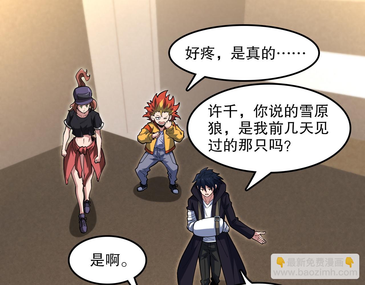 第48话 绝技！114