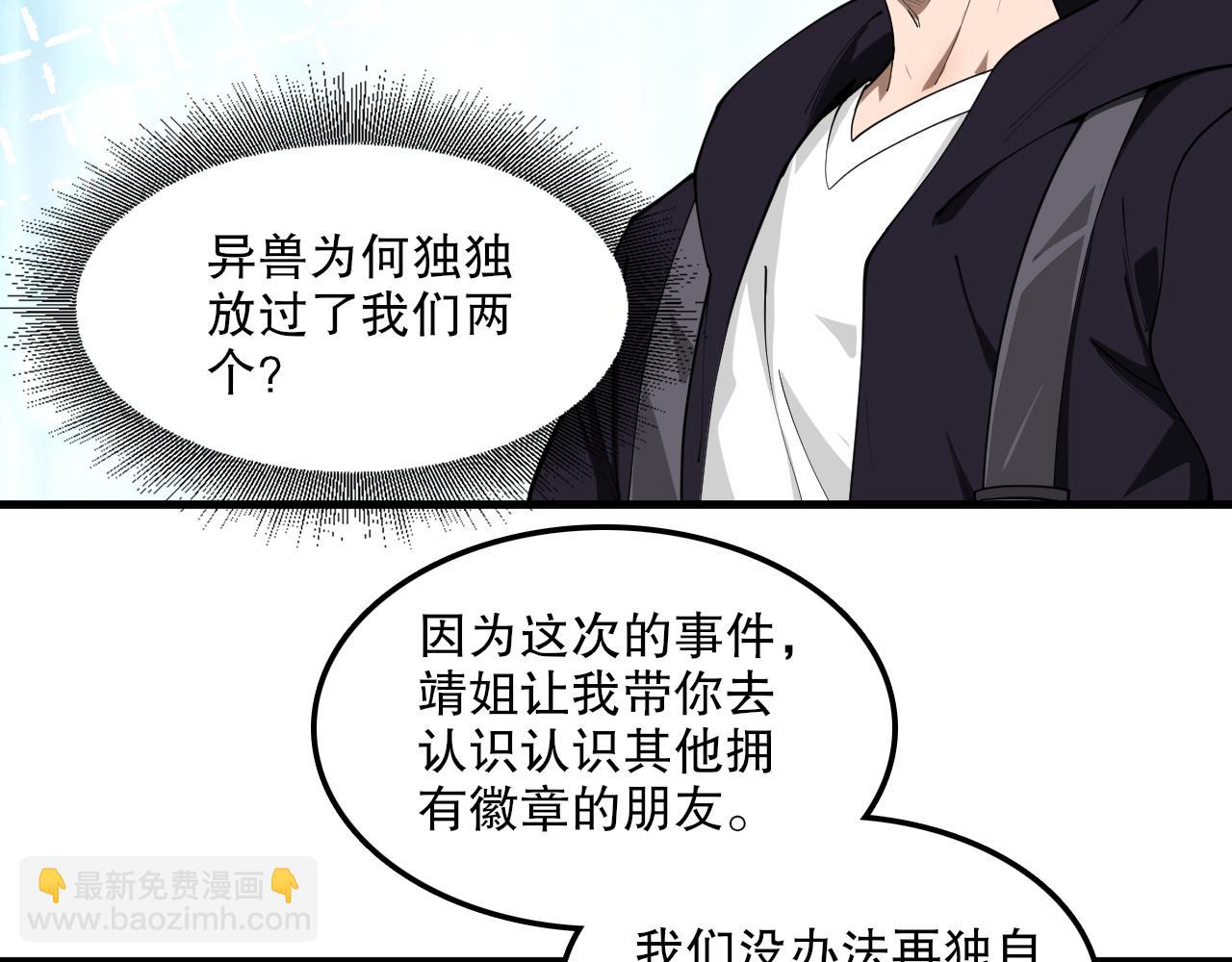 第48话 绝技！12