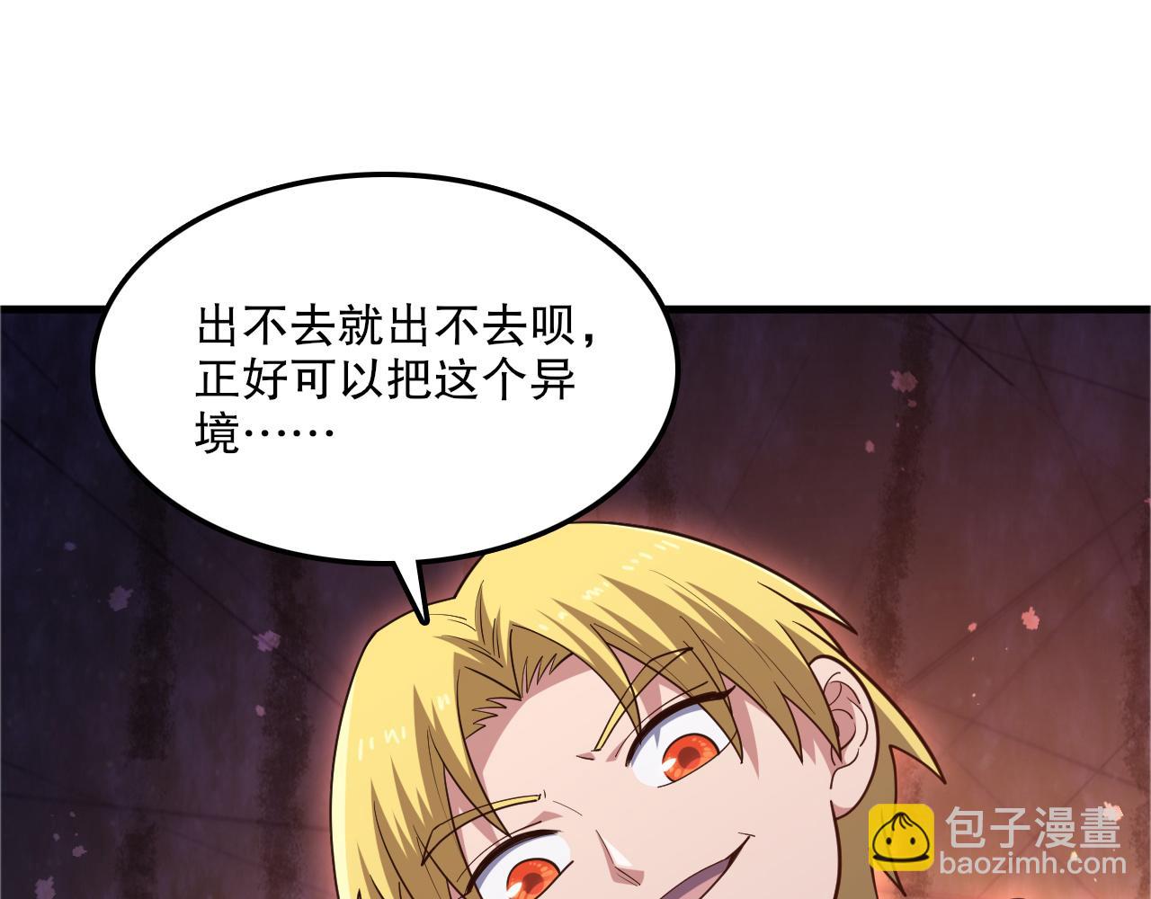 第48话 绝技！2