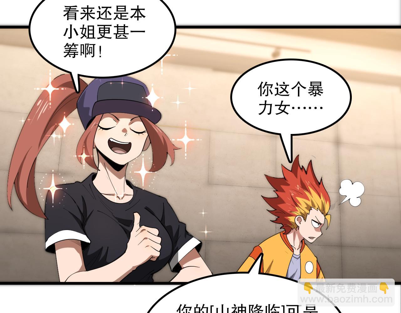 第48话 绝技！31