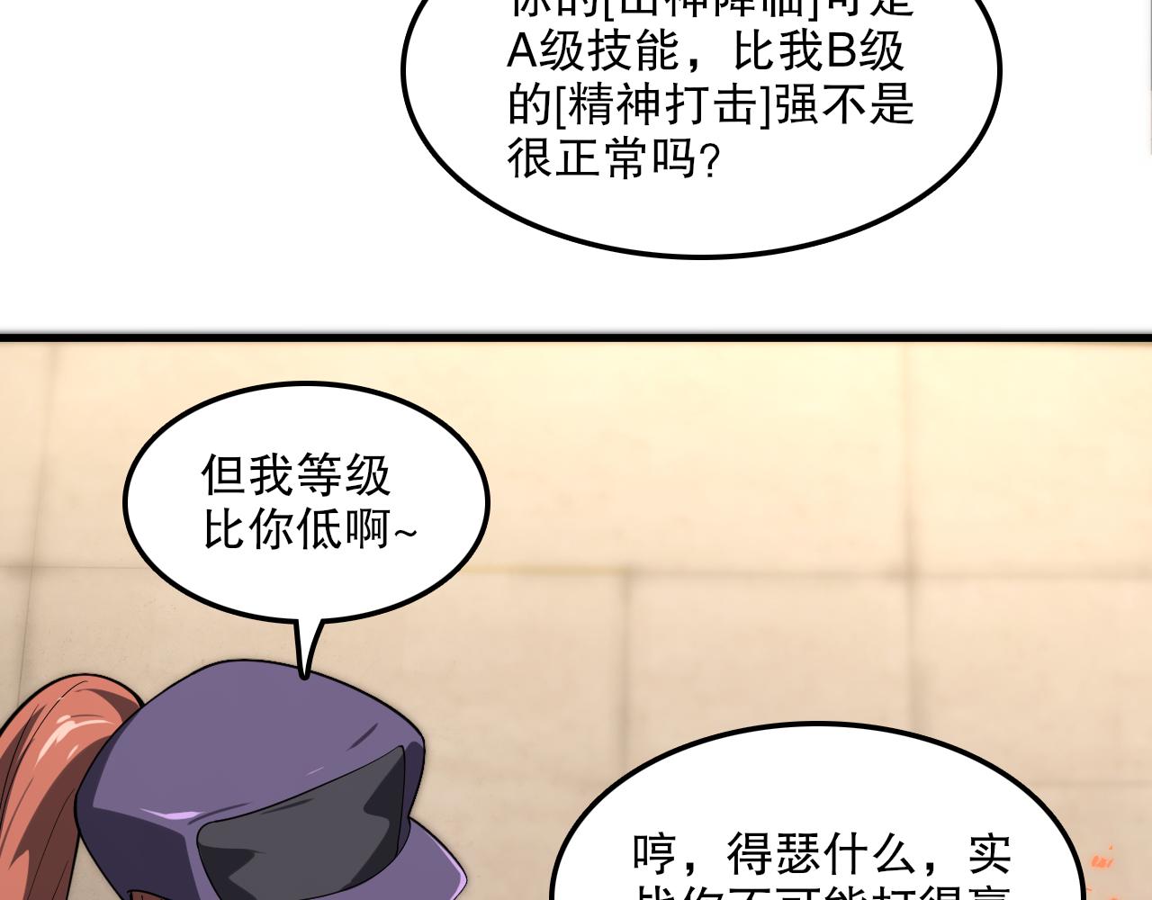 第48话 绝技！32