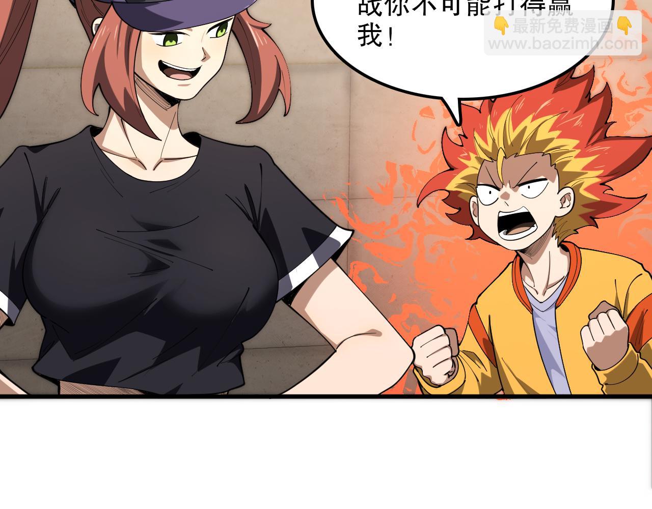 第48话 绝技！33