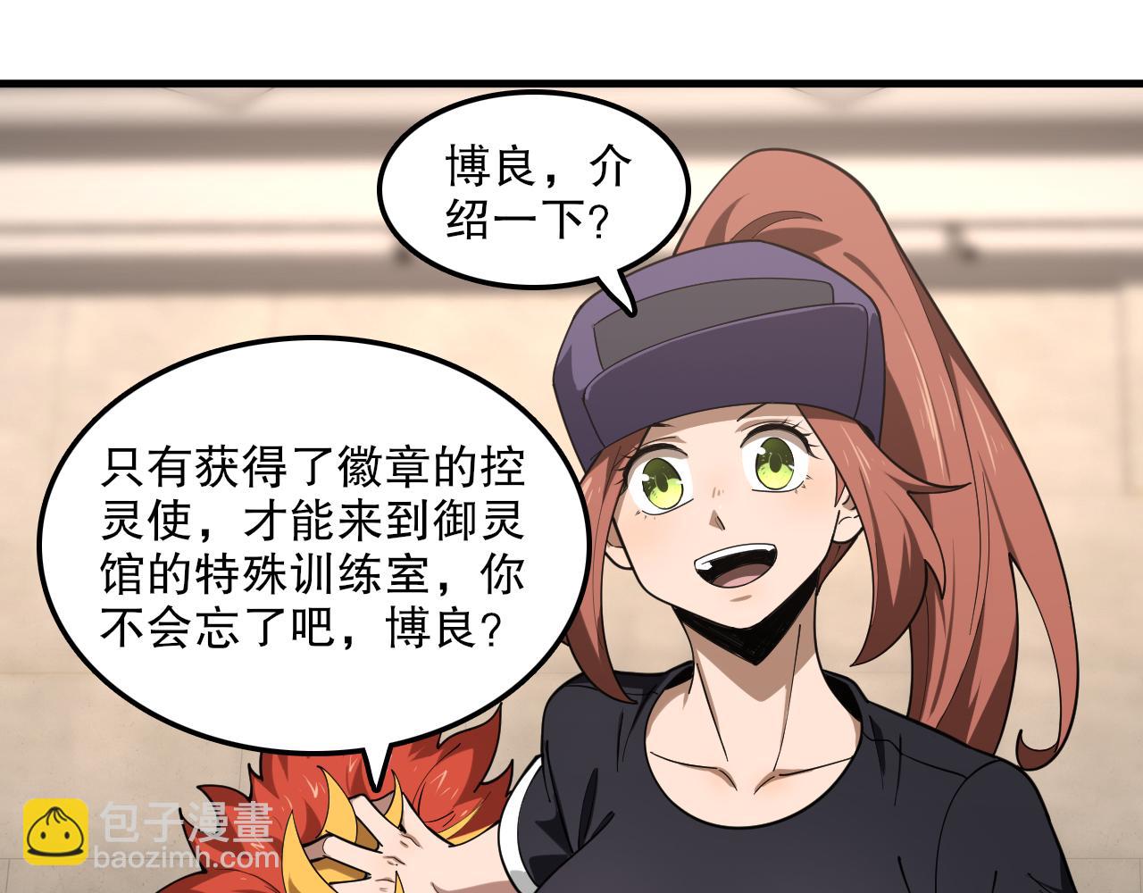 第48话 绝技！37