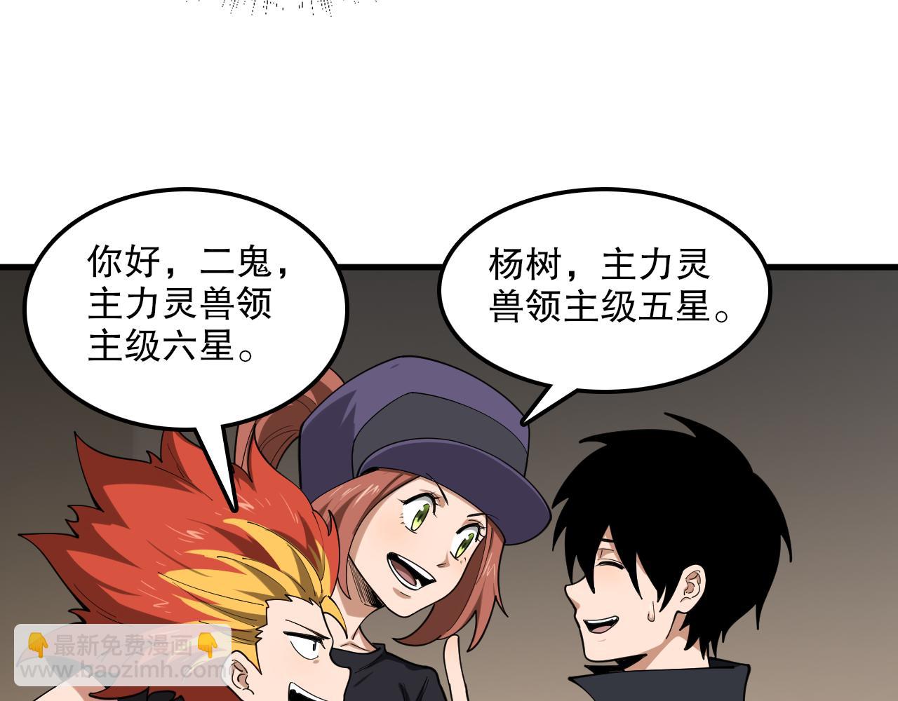 第48话 绝技！43