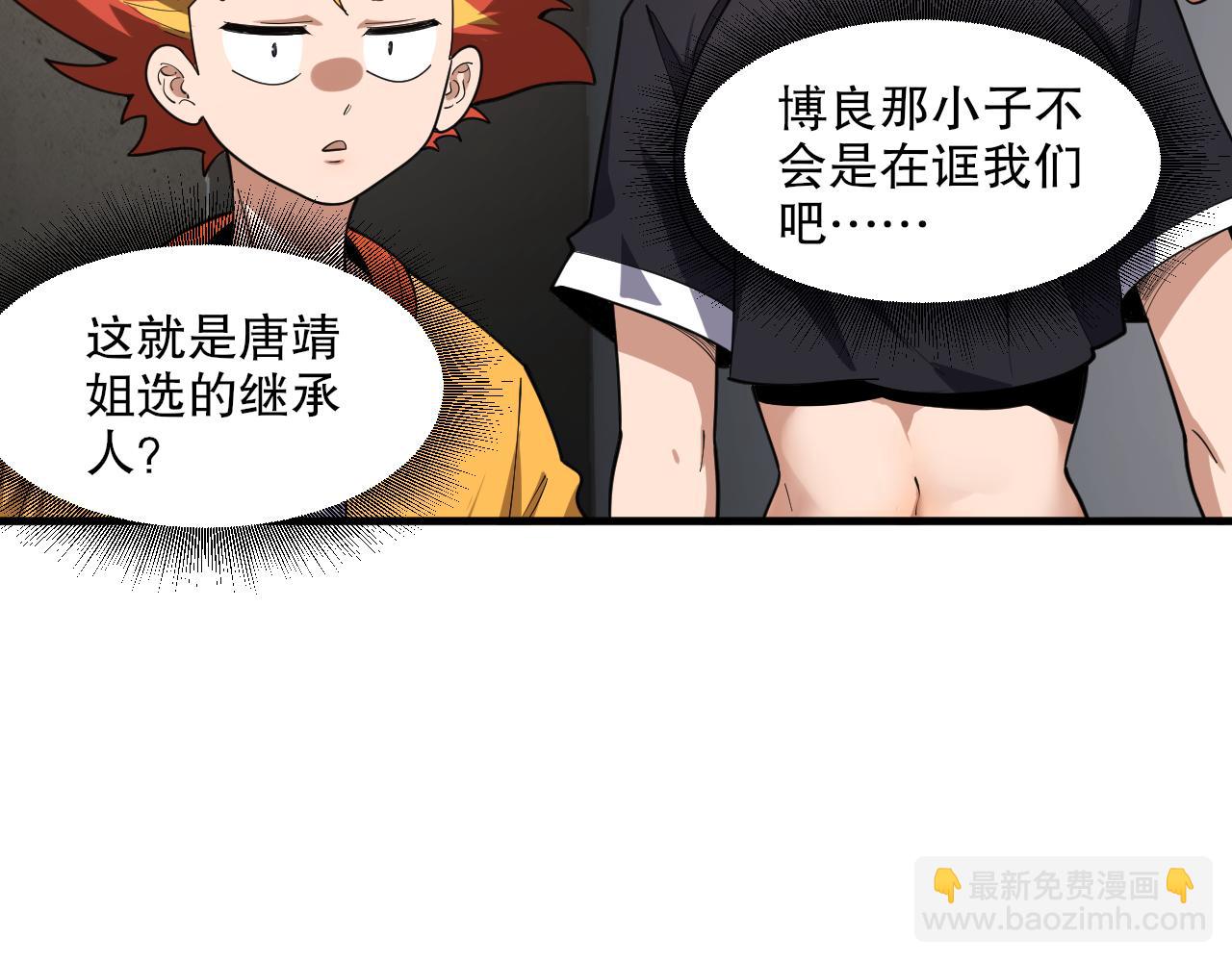 第48话 绝技！50