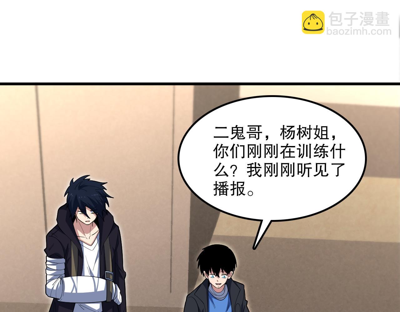 第48话 绝技！54