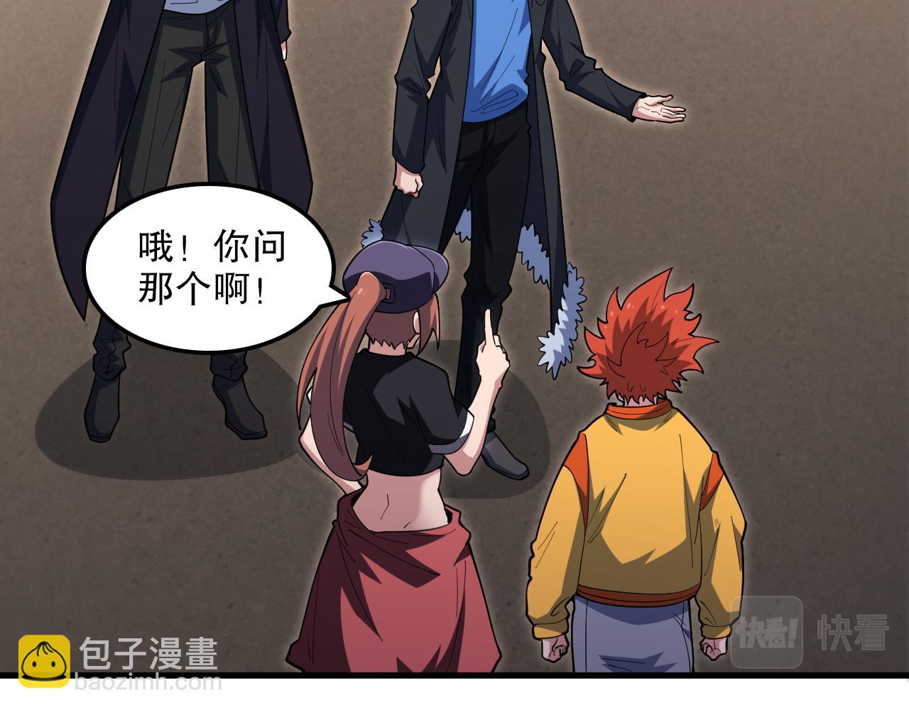 第48话 绝技！55