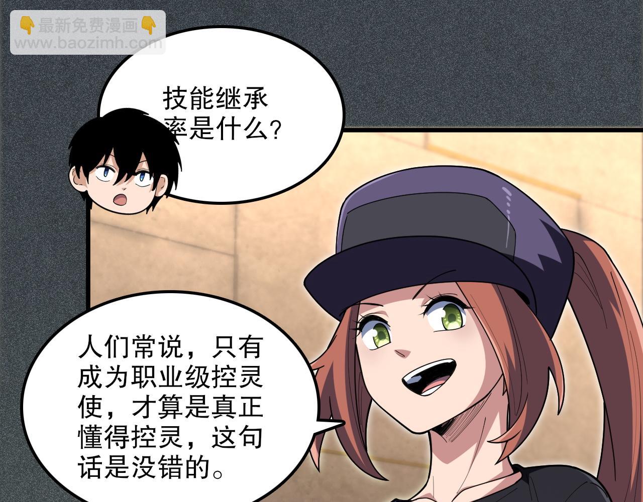 第48话 绝技！59