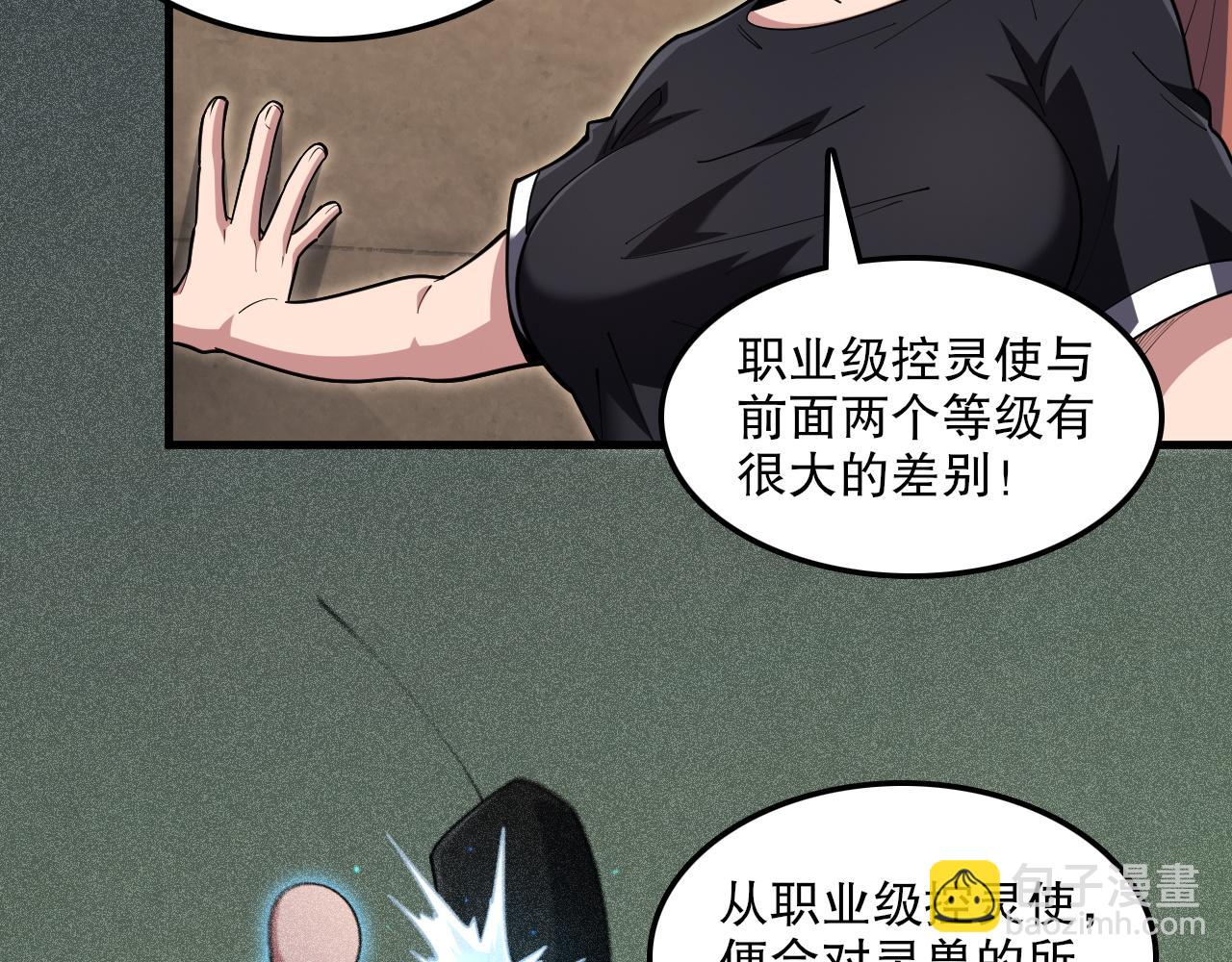第48话 绝技！60