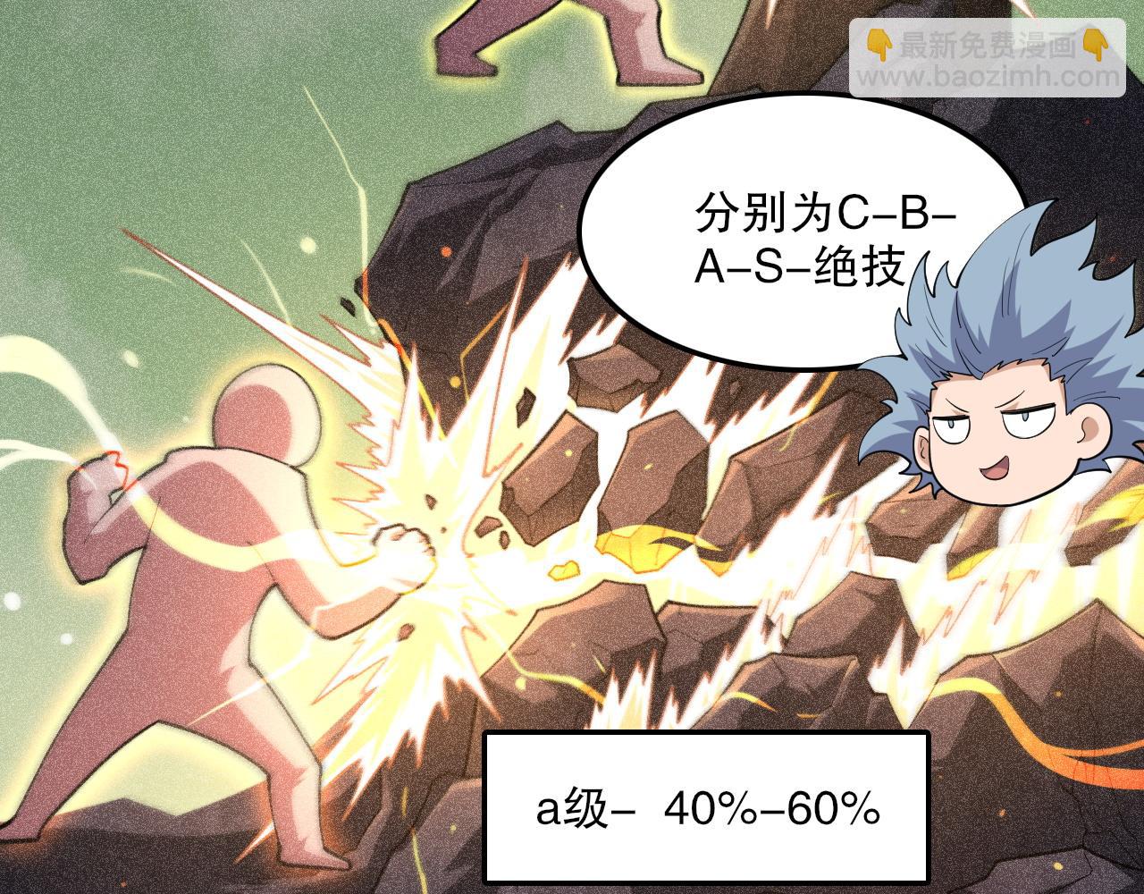 第48话 绝技！62
