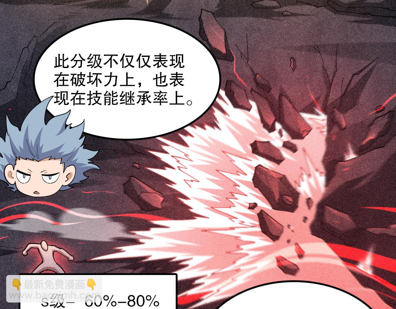 第48话 绝技！63