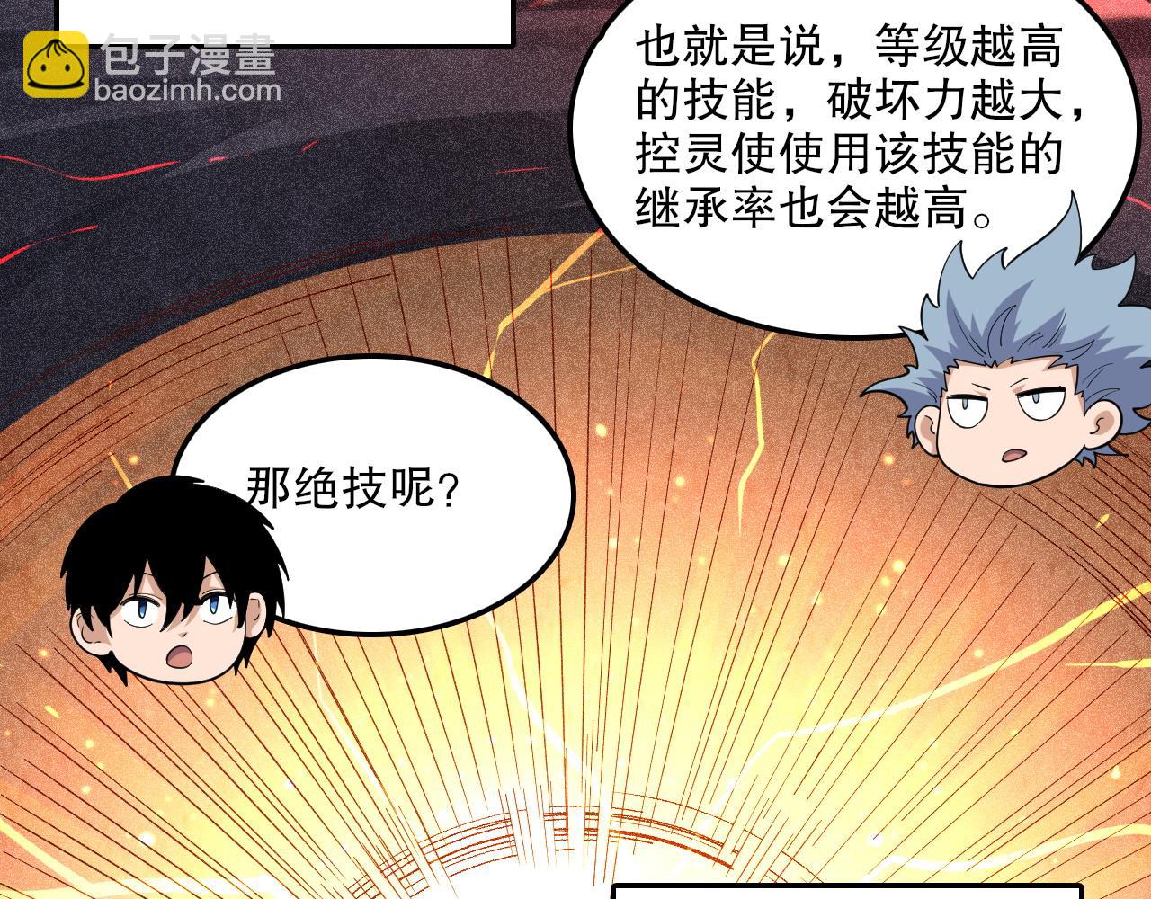 第48话 绝技！64