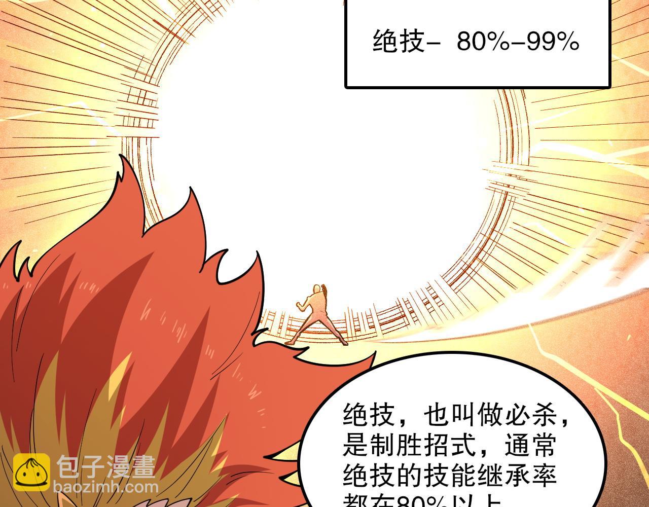 第48话 绝技！65