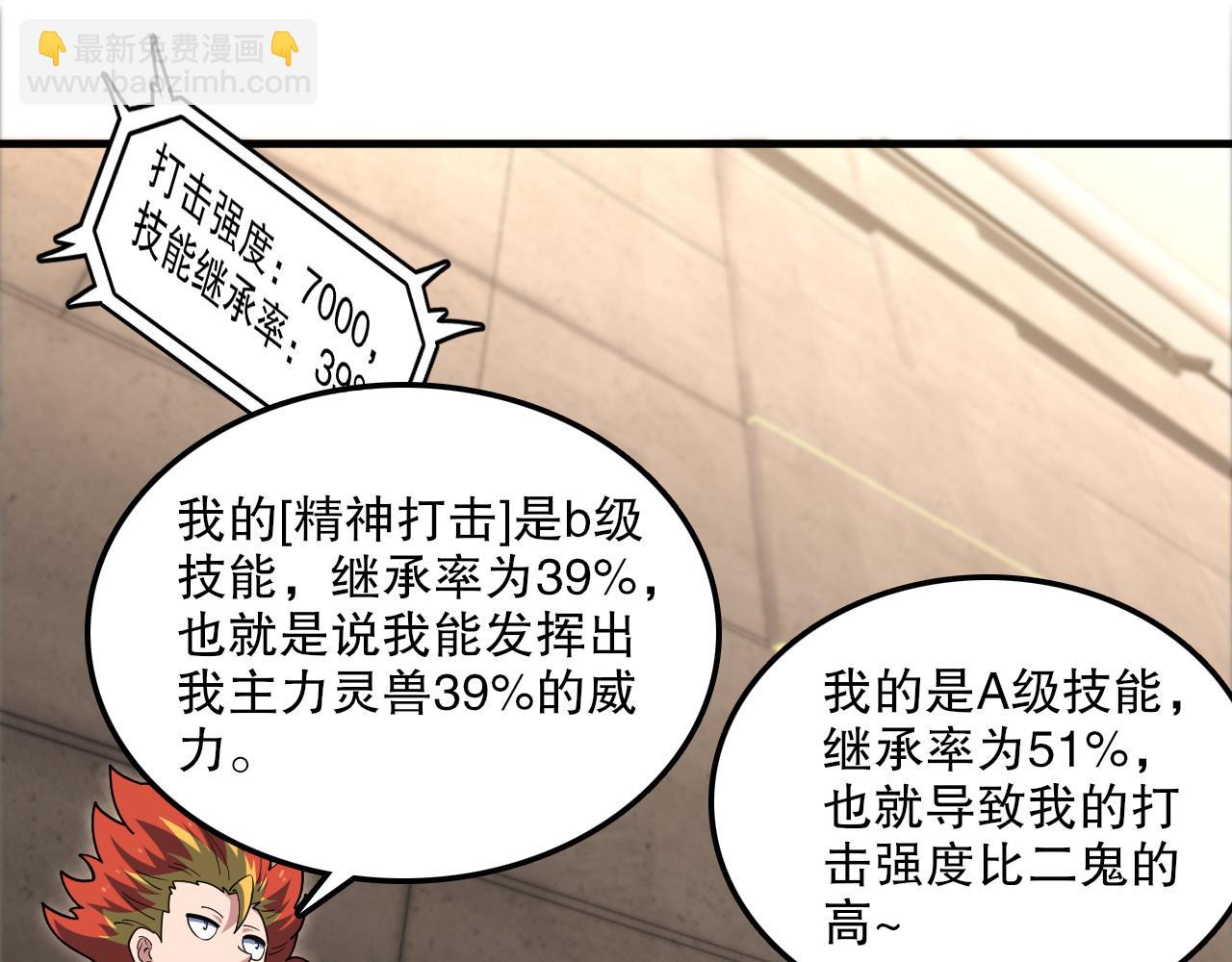 第48话 绝技！67