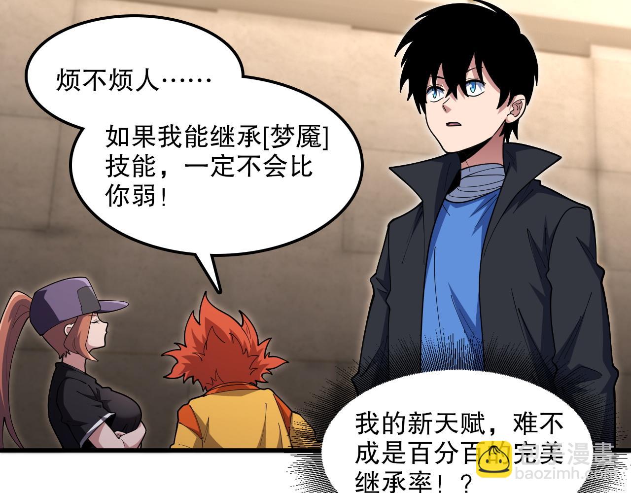 第48话 绝技！69