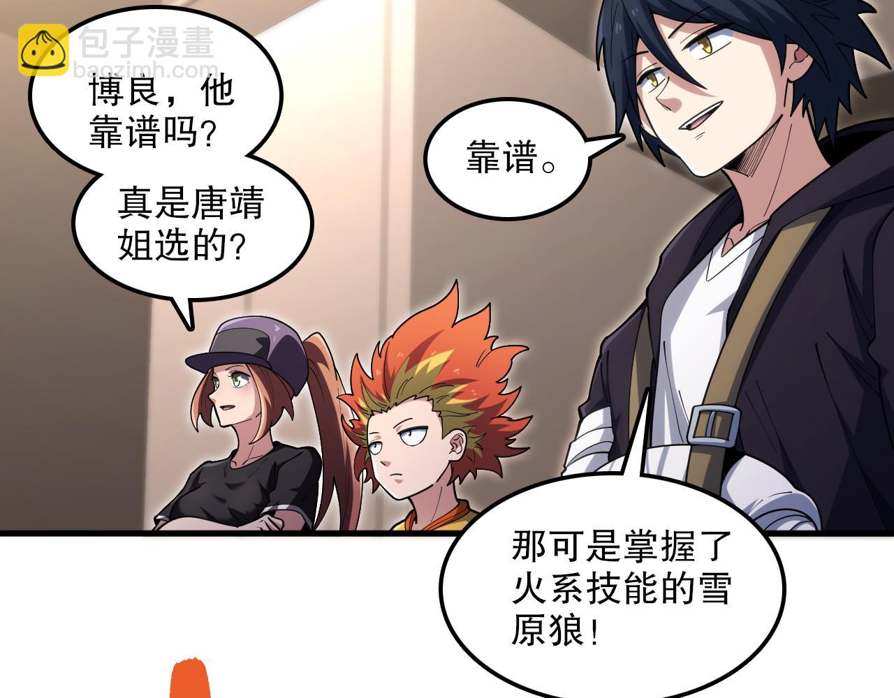 第48话 绝技！75