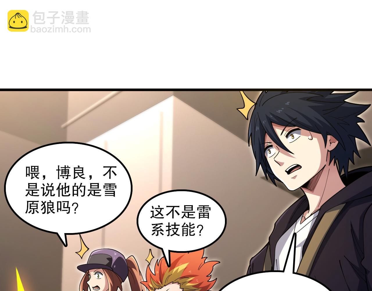 第48话 绝技！79