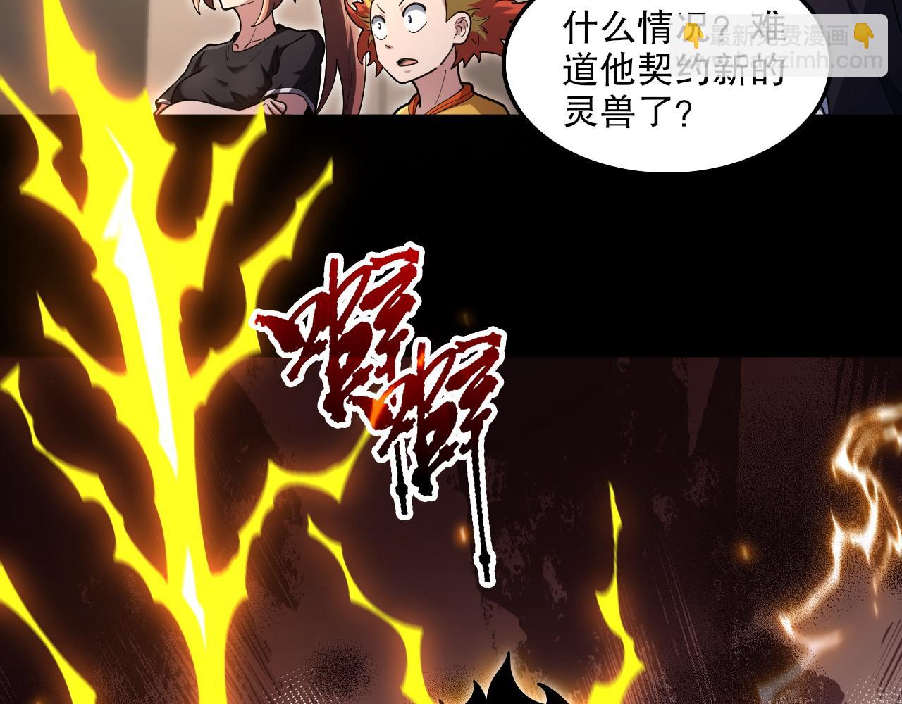 第48话 绝技！80