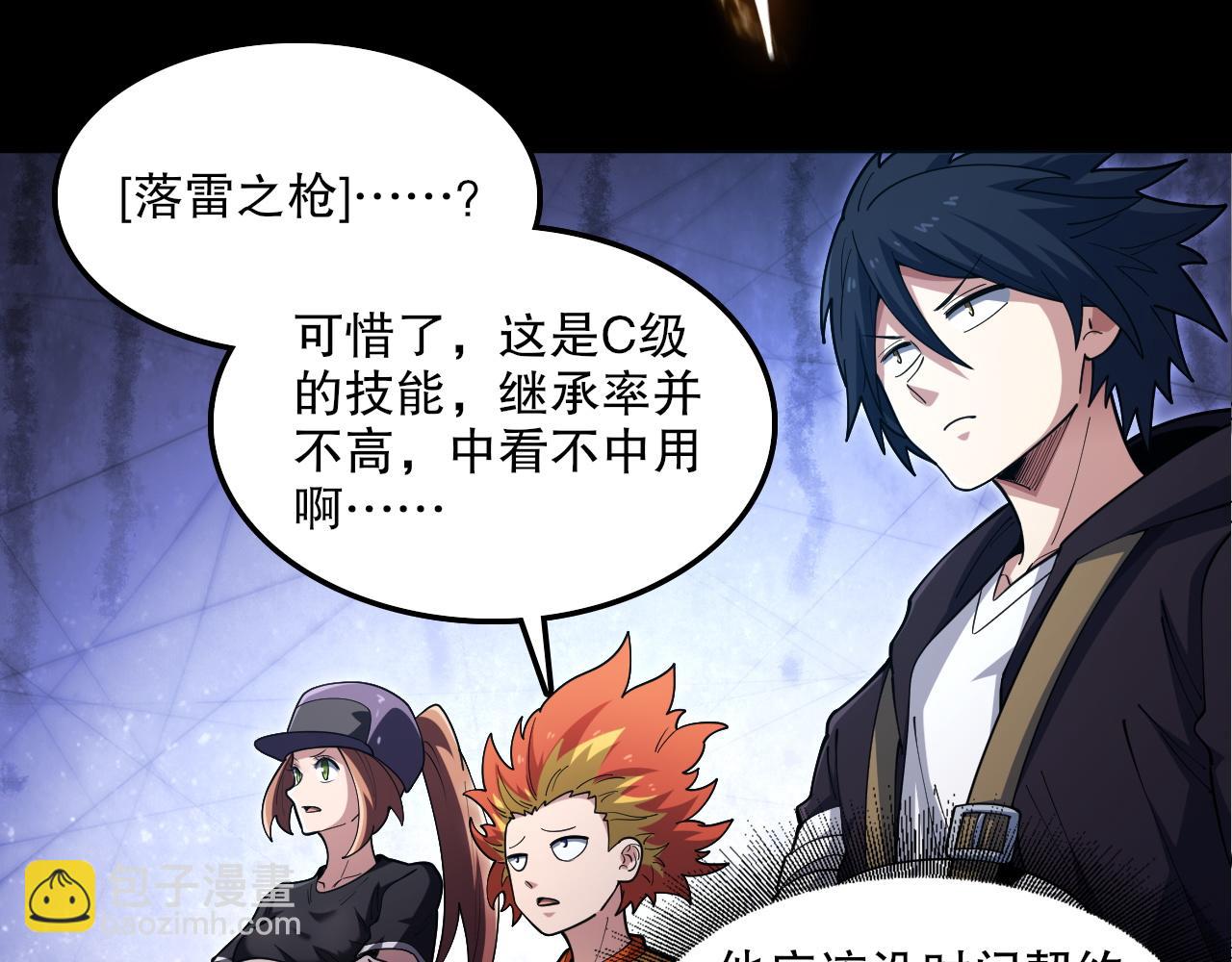 第48话 绝技！84