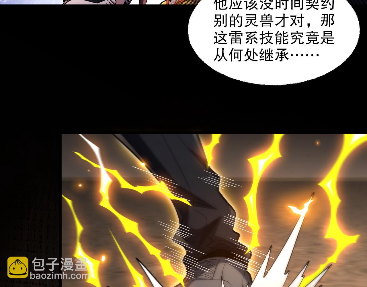 第48话 绝技！85