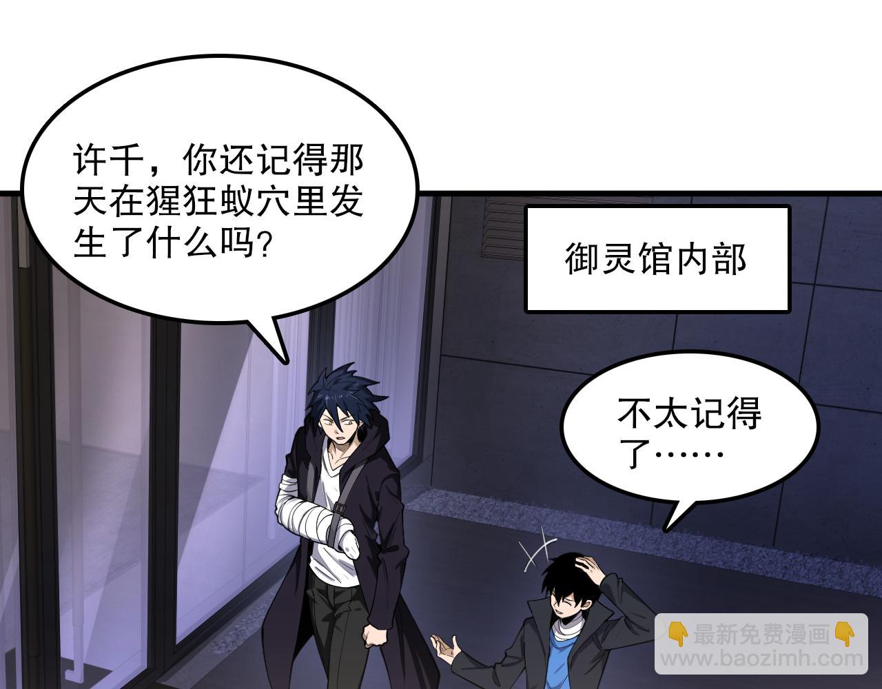第48话 绝技！9