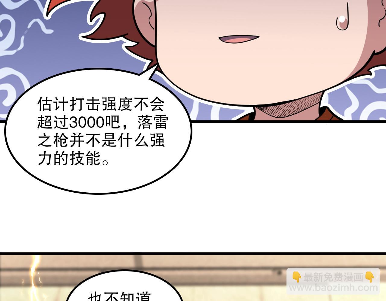 第48话 绝技！96