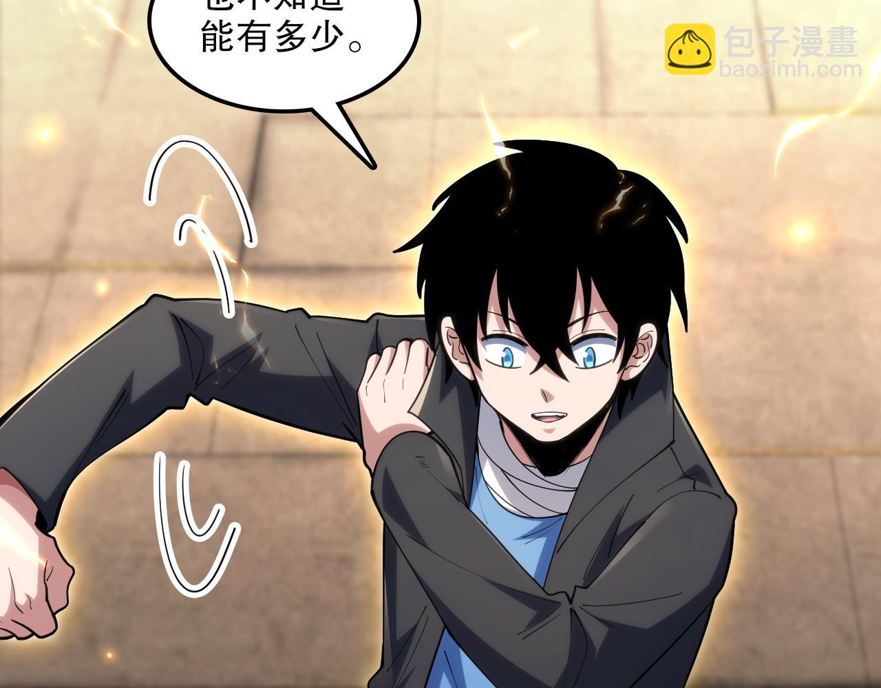第48话 绝技！97