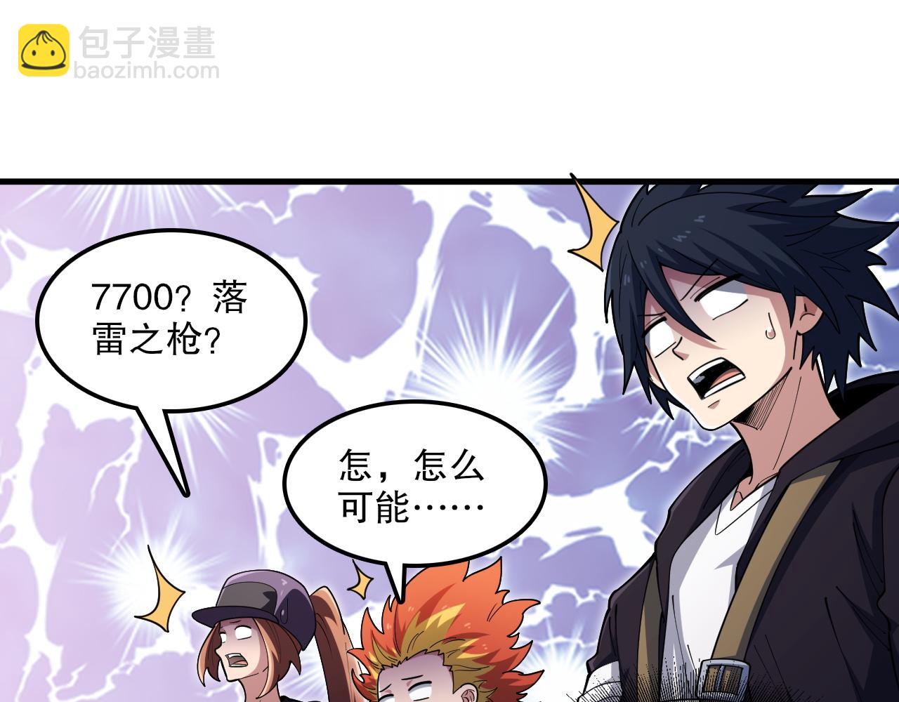 第48话 绝技！99