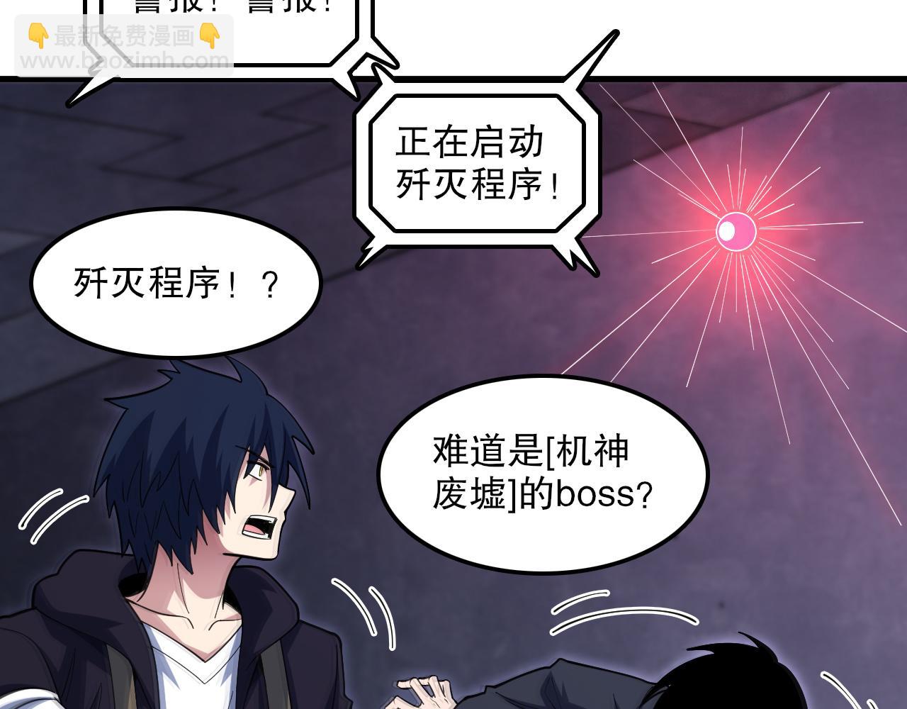 第51话 机神苏醒！106