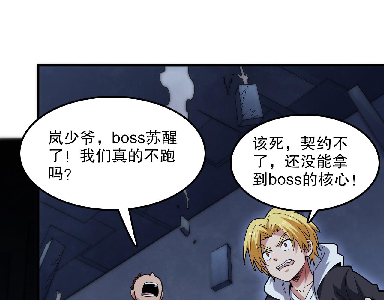 第51话 机神苏醒！113