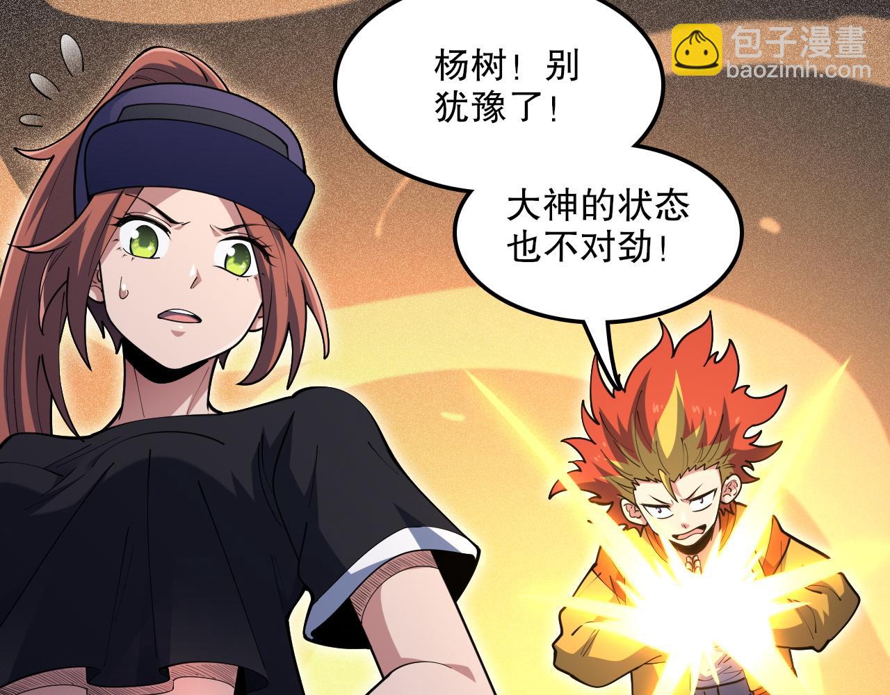 第51话 机神苏醒！16