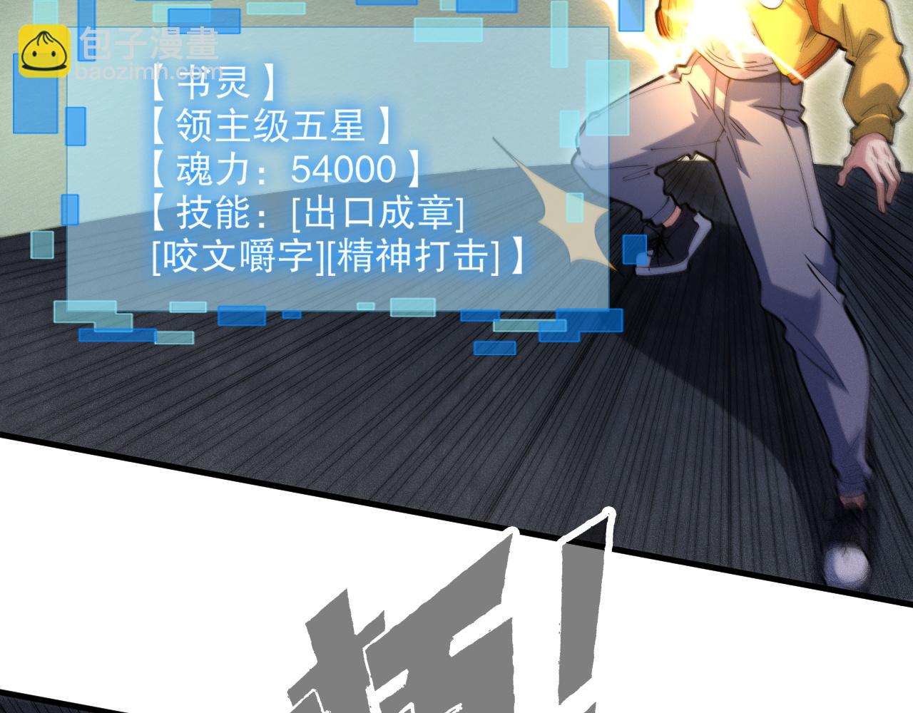 第51话 机神苏醒！19