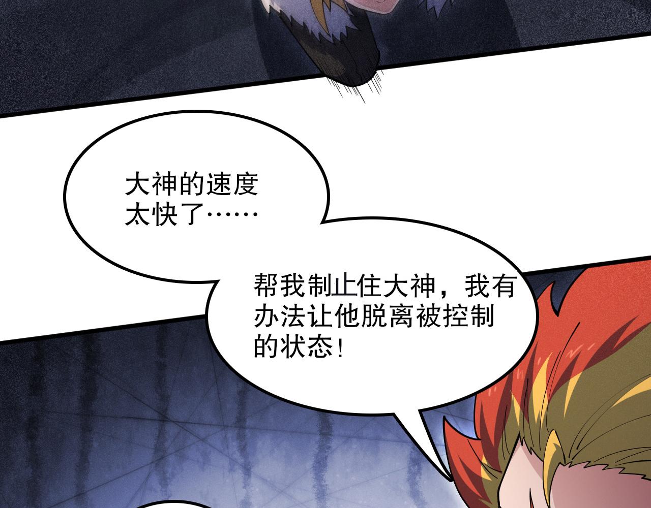 第51话 机神苏醒！24