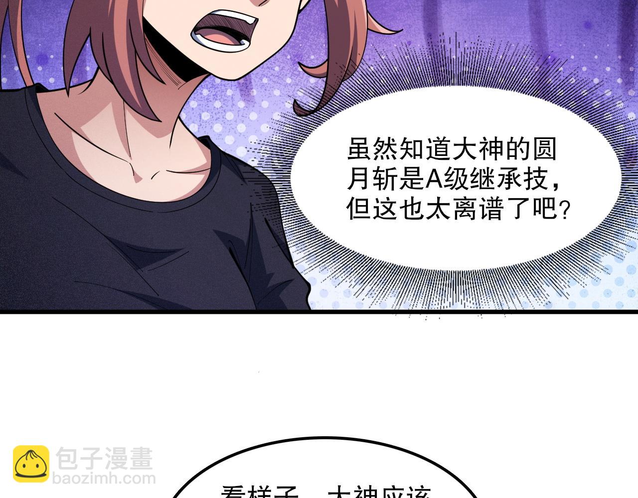 第51话 机神苏醒！40