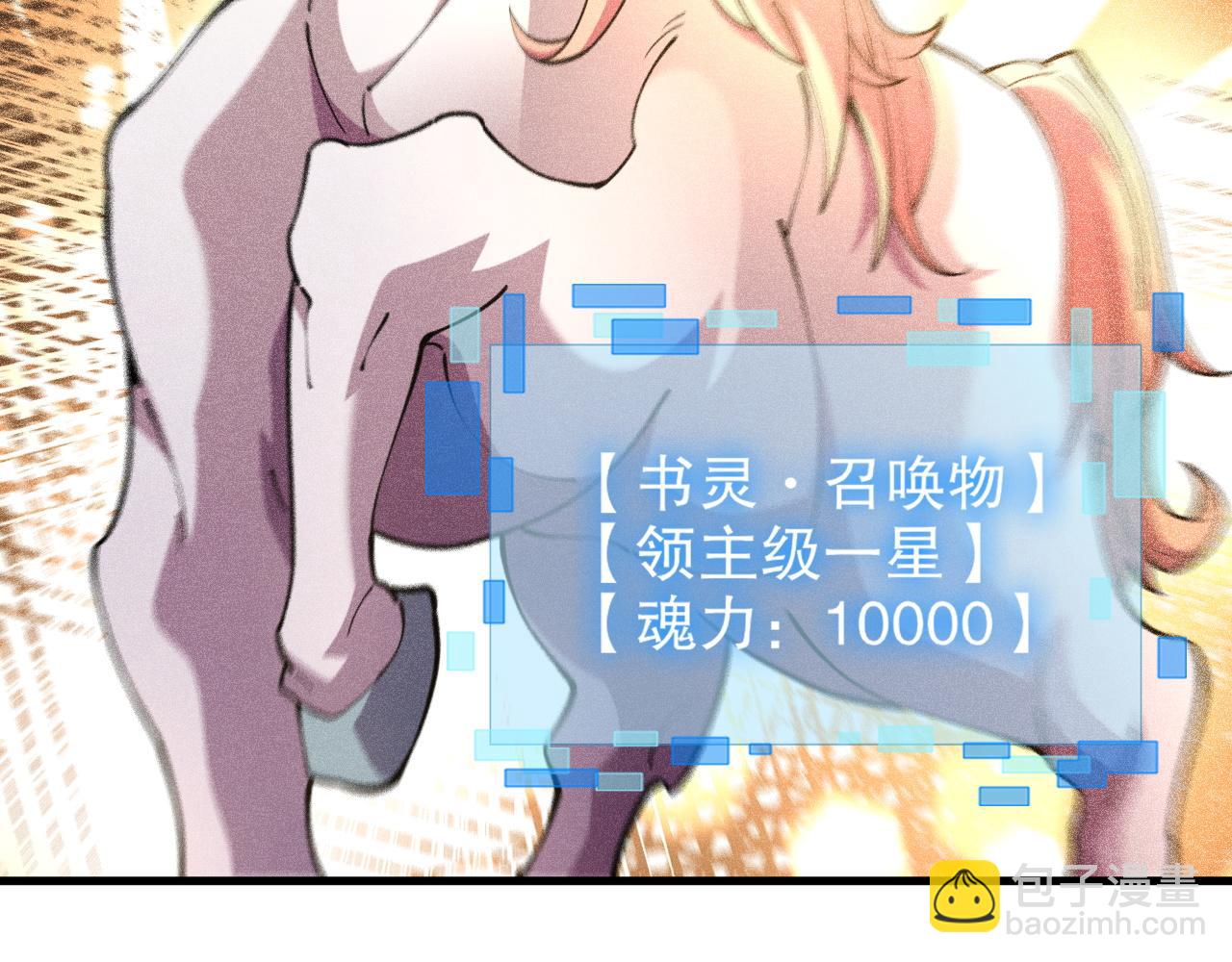 第51话 机神苏醒！45