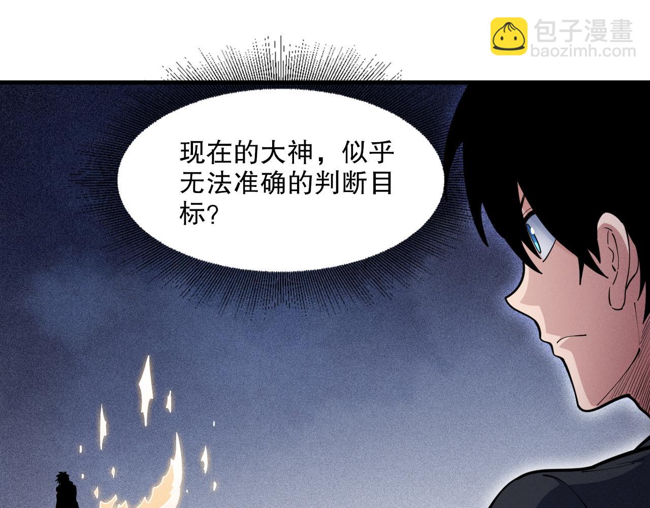 第51话 机神苏醒！54