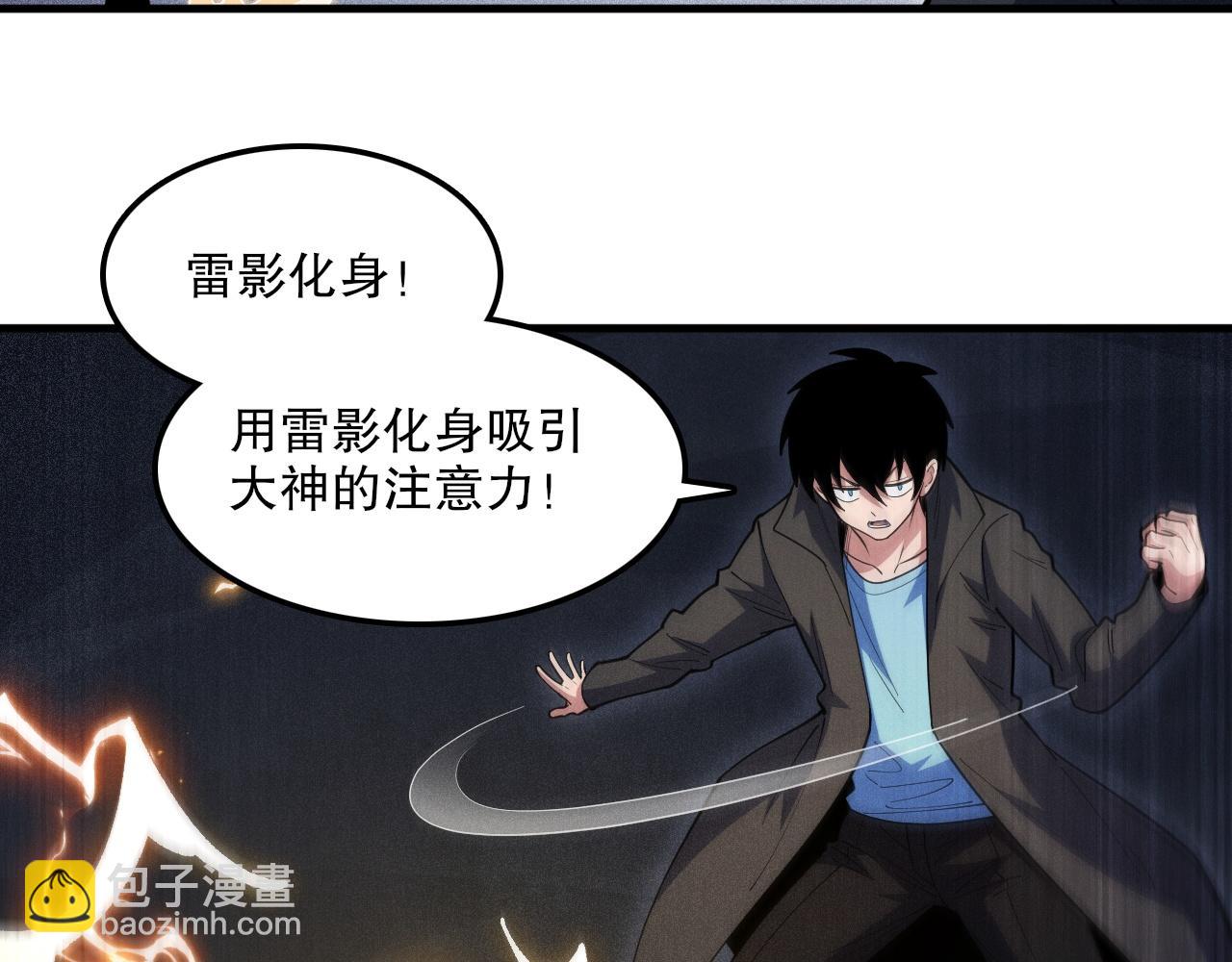 第51话 机神苏醒！55