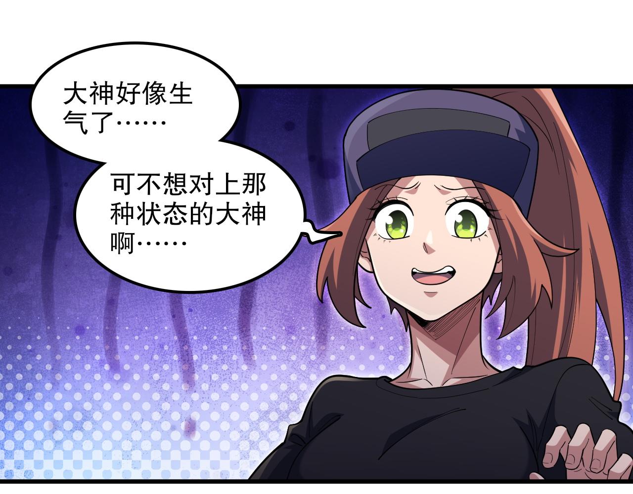 第51话 机神苏醒！68