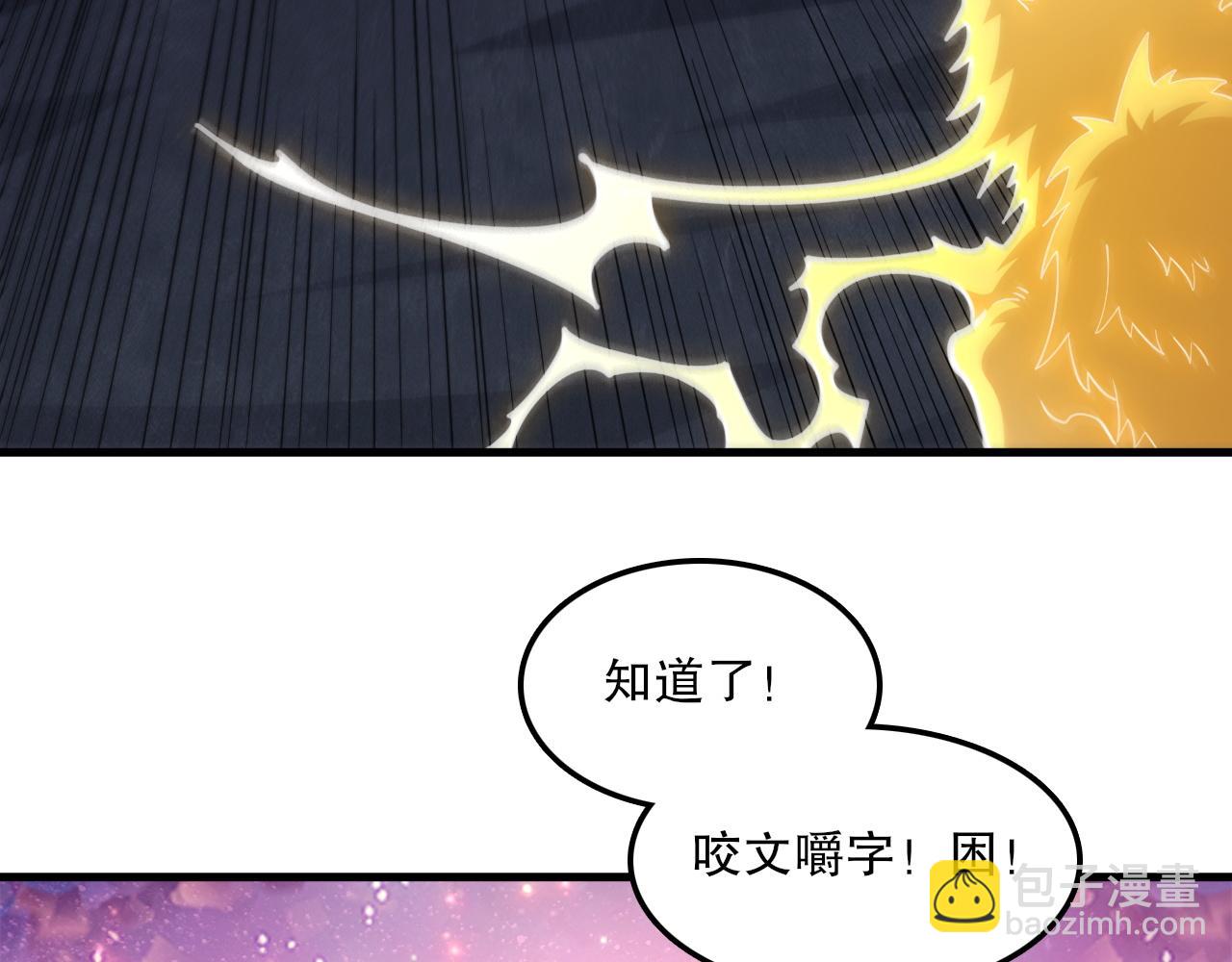 第51话 机神苏醒！77