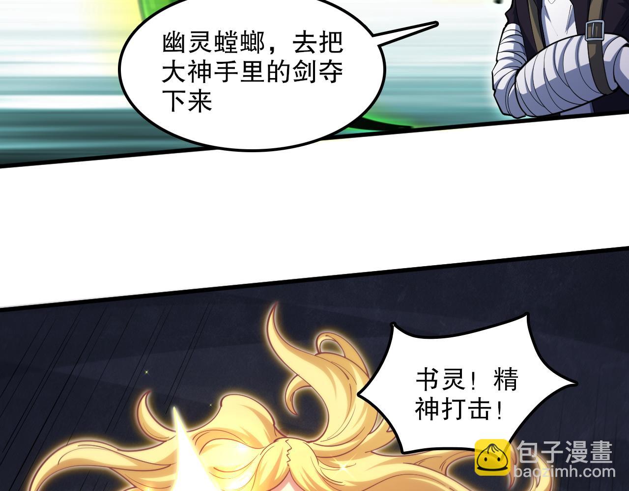 第51话 机神苏醒！86
