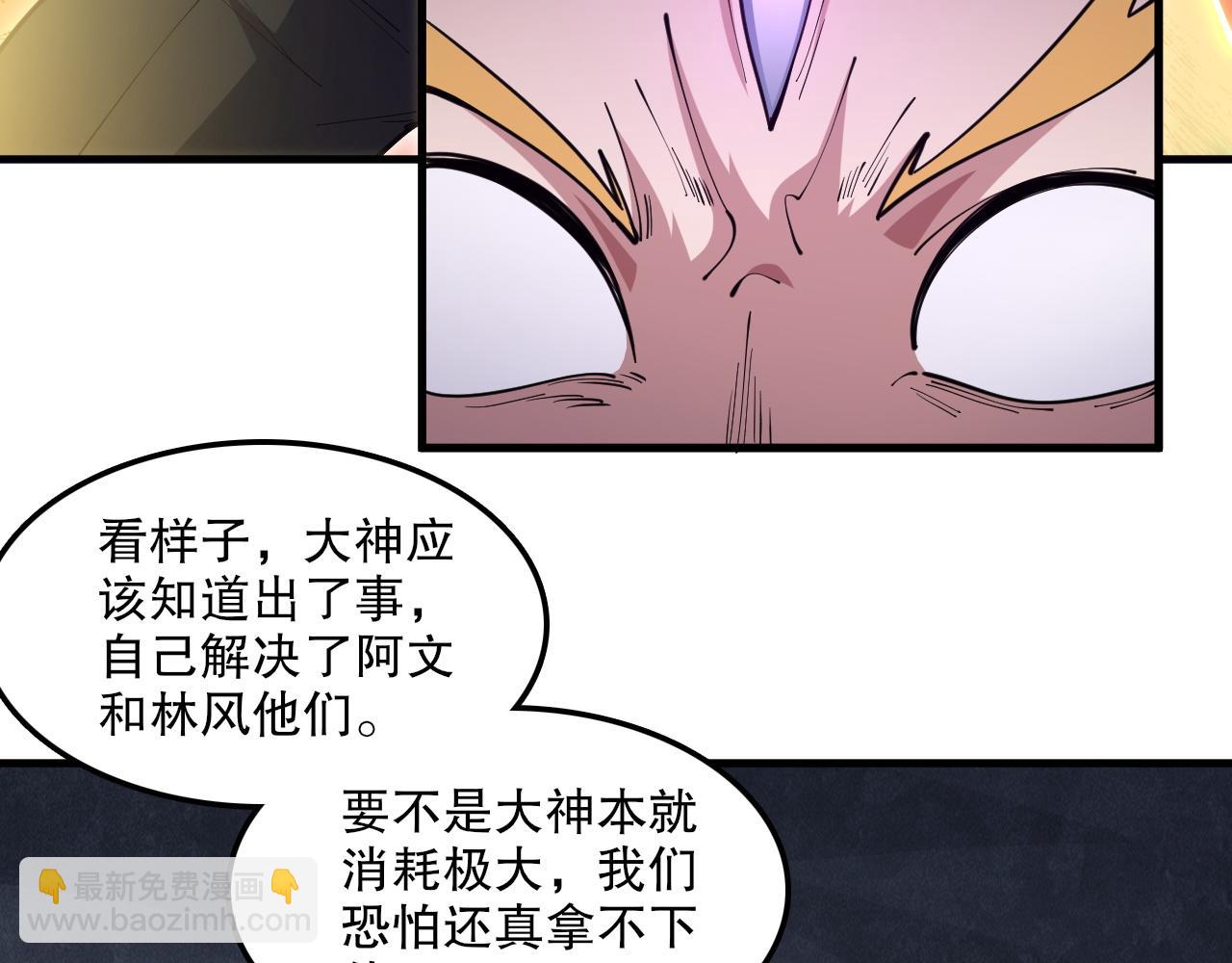 第51话 机神苏醒！91