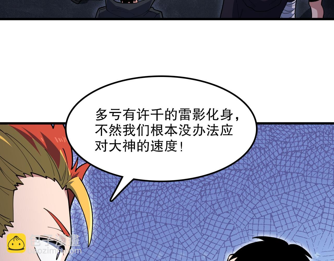 第51话 机神苏醒！93