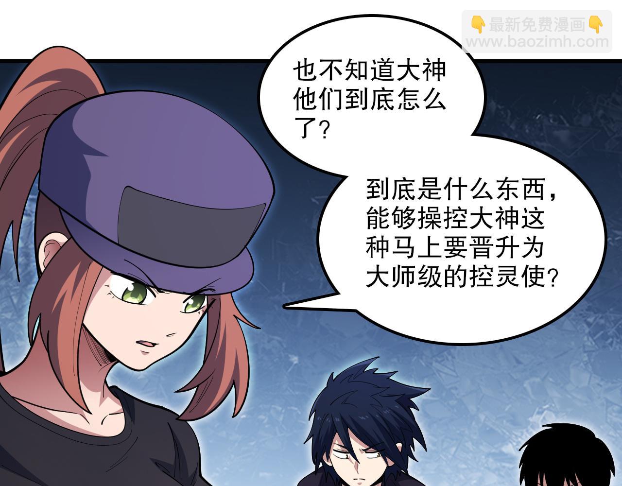 第51话 机神苏醒！95