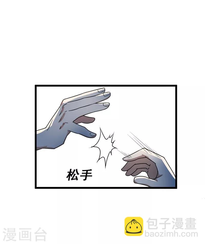 第7话 治不好，我以命抵命！1